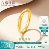 六福珠宝 足金闪砂扭纹黄金戒指实心活口戒 计价 F96TBGR0006 约1.85克