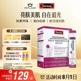 Swisse斯维诗 烟酰胺葡萄籽固体饮料 含原花青素维生素C维生素E 28包/盒