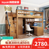 韩穆上下桌儿童床交错式双层床两层上下铺床多功能组合小户型高低床 1200*1900 梯柜+高架床+衣柜+书柜+床垫