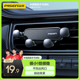 品胜车载迷你手机支架卡扣式手机夹可伸缩汽车用品车内通用手机座 黑