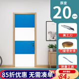 慢工匠隔音门贴自粘入户门隔音板卧室隔音棉可拆卸装饰消音毛毡防撞墙贴 拼色:2张天蓝色+2张象牙白