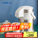虎牌（TIGER） 保温壶不锈钢气压式热水瓶大容量水壶 MAA-A22C 珍珠白XW 2.2L