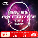 李宁 羽毛球拍雷霆小钢炮超轻5U白色（穿线）单拍AYPT311 白色-50