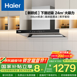 海尔（Haier）抽油烟机大吸力 【山茶花】新欧式顶吸式深潜近吸 24风量自清洁 政府补贴20%油烟机ET906S