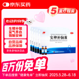 【5盒】敖东安神补脑液10ml*24支/盒生精补髓 益气养血 强脑安神 肾精不足气血两亏所致的头晕