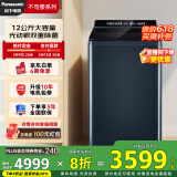 松下（Panasonic）波轮洗衣机全自动12公斤大容量除菌除螨羽绒内衣洗衣机彩屏不弯腰XQB120-U2F1以旧换新国家补贴20%