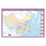 中国、世界地理知识地图（政区版8开）
