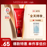 谜尚（MISSHA）红BB魅力润颜焕白修容霜SPF42/PA+++23号升级款防晒持久遮瑕