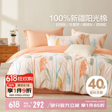 博洋家纺床上用品四件套纯棉被套床单100%棉套件全棉被罩1.8米床