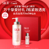 SK-II神仙水330ml精华液sk2抗皱护肤品套装化妆品全套礼盒skii生日礼物