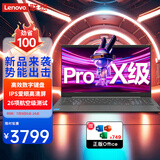 联想（Lenovo）笔记本电脑Pro级速3 15.6/16新品13代14代酷睿i5i7商用办公轻薄设计游戏手提本 标配 i5-13420H 8G 512G固态 疾速wifi6 IPS全高清屏