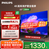 飞利浦（PHILIPS）55英寸4K超高清智慧全面屏 高频调光护眼 远场AI语音智能液晶平板电视机55PUF7590/T3国家补贴15%