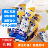 【冰淇淋口感】牛乳冰淇淋威化饼干多层美味独立小包装休闲零食 牛乳冰淇淋威化10根
