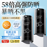 和风雨男士防晒霜100g美白提亮户外SPF50+高倍防晒防晒伤防水汗学生军训 防晒霜SPF50+PA+++