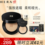 赫妍（HERA）黑金持妆哑光气垫 长效持久控油遮瑕 保湿防晒 21N1 15g*2