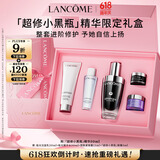 兰蔻超修小黑瓶精华50ml抗老维稳修护弹润年轻精华礼盒生日礼物送女友