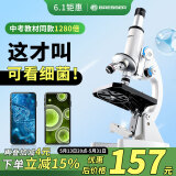 宝视德（bresser）显微镜初中生中考专用学生专业光学儿童科学实验生物 旗舰款 