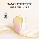 Tangle Teezertt王妃梳便携款式顺发按摩梳子送女友母亲情人节生日礼物金粉色