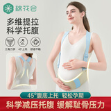 棉花会孕妇托腹带孕中晚期护腰带孕妇专用怀孕期高弹力透气可调节-大码