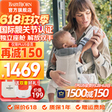 BabyBjorn瑞典品牌进口透气婴幼儿背带抱娃神器Harmony背带0-3岁 奶油色