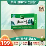 森山【端午节礼物】铁皮枫斗石斛粉冲剂颗粒礼盒装增强免疫保健品 16包冲剂自服装