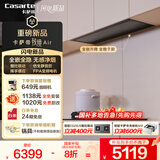 卡萨帝（Casarte）致境油烟机 揽光全嵌升降抽油烟机变频26风量大吸力 国家补贴20% 懒人烟灶联动 灰色吸油烟机Q6