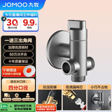九牧（JOMOO）铜合金拉丝枪灰色一进三出四通防爆三角阀74099-706/HBS-1