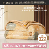 水星家纺毛毯夏季被子拉舍尔双层中厚可水洗空调午休可铺可盖毯子180*230