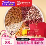 同仁堂品牌 北京同仁堂红豆薏米芡实茶150克(5克*30)正品无农残无熏硫
