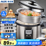 奥克斯（AUX）电饭煲 电饭锅 老式直身带蒸笼 上蒸下煮老人适用 2-3人不锈钢家用小电饭锅 3升 WZA-0302 