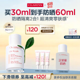 娇韵诗轻透防晒乳霜30ml润粉色SPF50+PA++ 滋润隔离美白礼物送女友