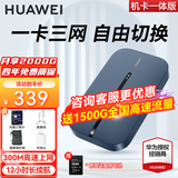 华为随身wifi3pro移动无线wifi免插卡随行4g携带无限网卡wifi6三网全国通用流量2025款5g AX15B 随行WiFi3 Pro 三网版 蓝色