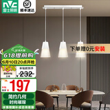 雷士（NVC） 餐吊灯轻奢灯饰北欧创意现代吧台餐厅灯 三头吊灯 白色餐厅灯 【带7瓦三色光源】