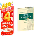 高中生必背古诗文72篇 古代汉语词典注释本楷书字帖 语文教科书楷书钢笔字帖硬笔书法练字描红 京东超级618
