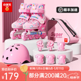 小状元 溜冰鞋 女童轮滑鞋儿童初学者旱冰鞋滑冰鞋专业滑轮鞋小孩3-12岁 防护套装【粉|头盔护具+背包】 S (适合27-32)