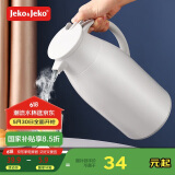 JEKO&JEKO保温壶家用热水瓶暖水壶宿舍大容量开水瓶玻璃内胆 1.6L浅灰色