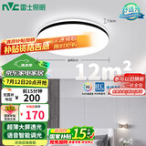 雷士（NVC）吸顶灯客厅卧室餐厅阳台灯智能简约LED照明灯饰包安装圆灯极光Z
