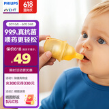 新安怡（AVENT）飞利浦新安怡婴儿喂液器宝宝儿童喂药器奶嘴式吃药喂水喂药神器