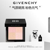 纪梵希（Givenchy）四宫格蜜粉饼3号9.5g提升气色便携 定妆散粉粉饼 生日礼物送女生