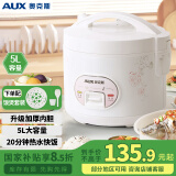 奥克斯（AUX）微压电饭煲 电饭锅 5L家用简易操作老式西施煲 宿舍蒸米饭大容量煮饭小型电饭锅 4-5个人 VK-501X8