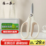 张小泉玲珑系列多用厨房剪多功能剪刀鸡骨剪 剪刀家用 S100102