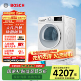 博世（BOSCH）烘干机家用【云朵白1.0】10KG大容量热泵干衣机除菌除螨12档精控烘干 WQE252U0AW 家电国家补贴15%