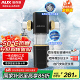 奥克斯（AUX）净水机前置过滤器磁吸全自动反冲洗防爆 全屋适用8.5T大通量自来水厨房40微米双网精滤 Q9Pro