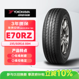优科豪马横滨轮胎 195/60R16 89H E70RZ 原配日产蓝鸟/骐达/轩逸/启辰D60