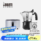 比乐蒂（Bialetti）【官方正品】摩卡壶 双阀高压手冲咖啡壶意式浓缩手动咖啡机送礼 2杯份+4.0电陶炉(雅致银) 100ml