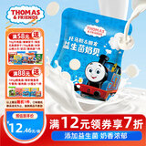 小火车（THOMAS & FRIENDS）益生菌奶片 托马斯儿童压片糖果宝宝零食奶香浓郁奶贝 原味60g