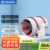 艾美特（Airmate ）DPT315-180A管道风机厨房油烟卫生间换气扇排气扇管道式抽风机