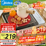 美的（Midea）电磁炉电陶炉围炉煮茶匀火加热2200W双环大功率烧水炒菜煮小米粥低辐射定时火锅炉国家补贴HW22E01