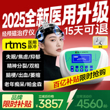 康恪rtms经颅磁治疗仪刺激仪医用家用失眠焦虑抑郁精分脑循环医院同款 rTMS三甲医用脉冲+纯磁+脑电KJ-3100A 15天试用+一对一指导使用