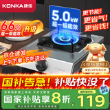 康佳（KONKA）燃气灶煤气灶台式【国家补贴】 5.0kW液化气灶具不锈钢 66%热效率大火力灶台 JZY-D502Y（液化气）